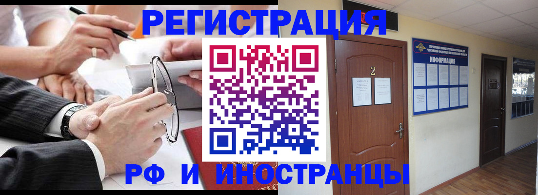 прописка паспорт в Называевске