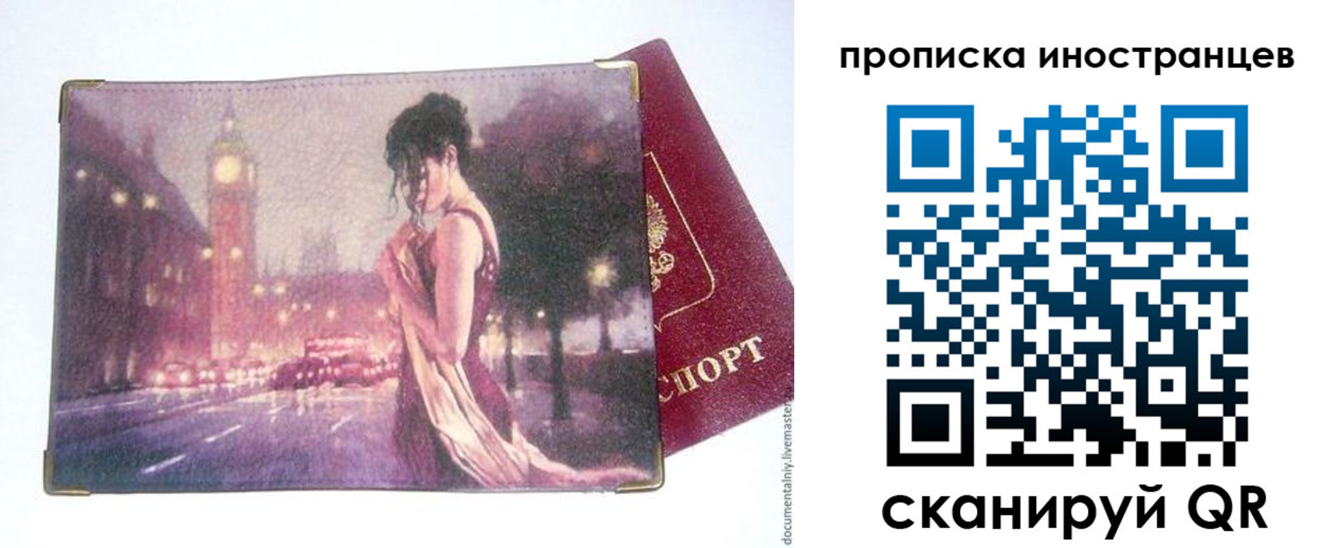 регистрация в Называевске
