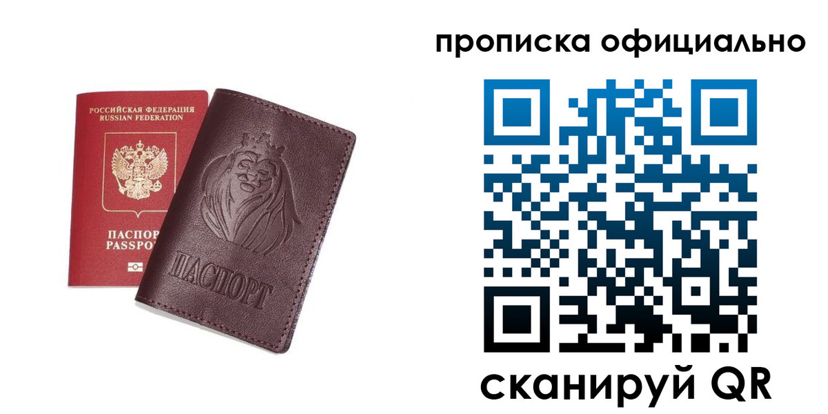 временная регистрация в Называевске