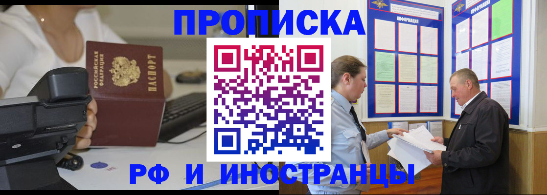 прописка для кредита в Называевске