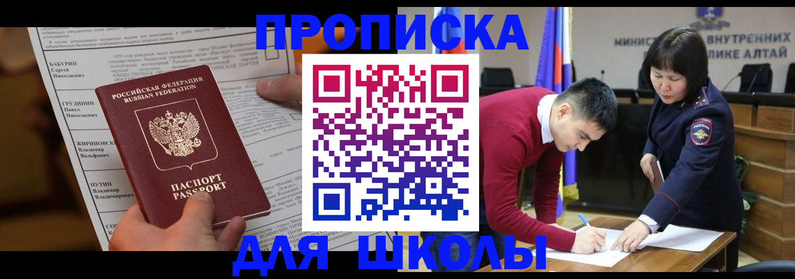 прописка паспорт в Называевске