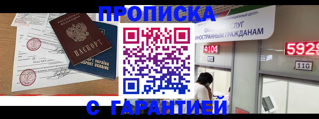 где прописаться в Называевске