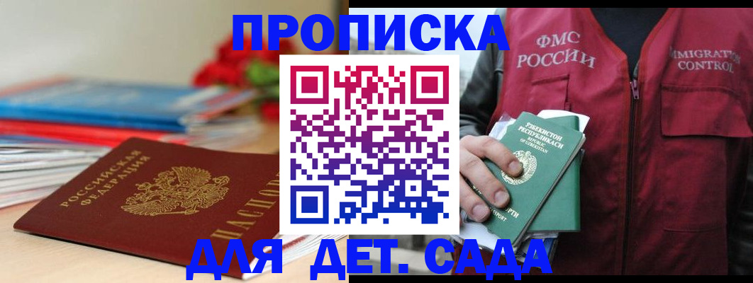 прописка для военкомата в Называевске