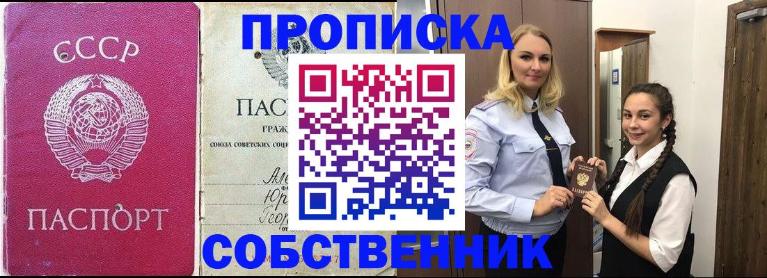 временная регистрация 2025 в Называевске