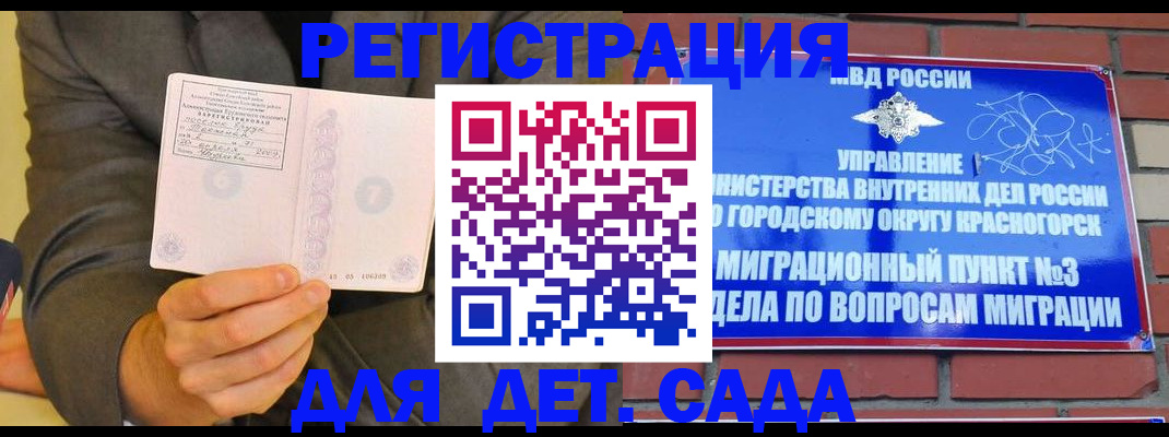 прописка для работы в Называевске